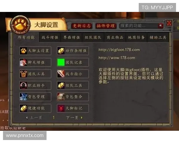 魔兽世界插件到底怎么选？新手学会这几点，轻松提升游戏体验！